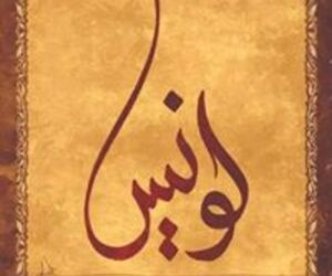 YounEss Mohamm